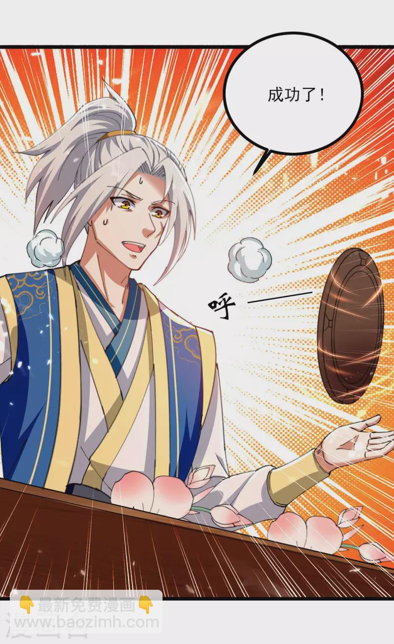 第253话 麻烦上门10