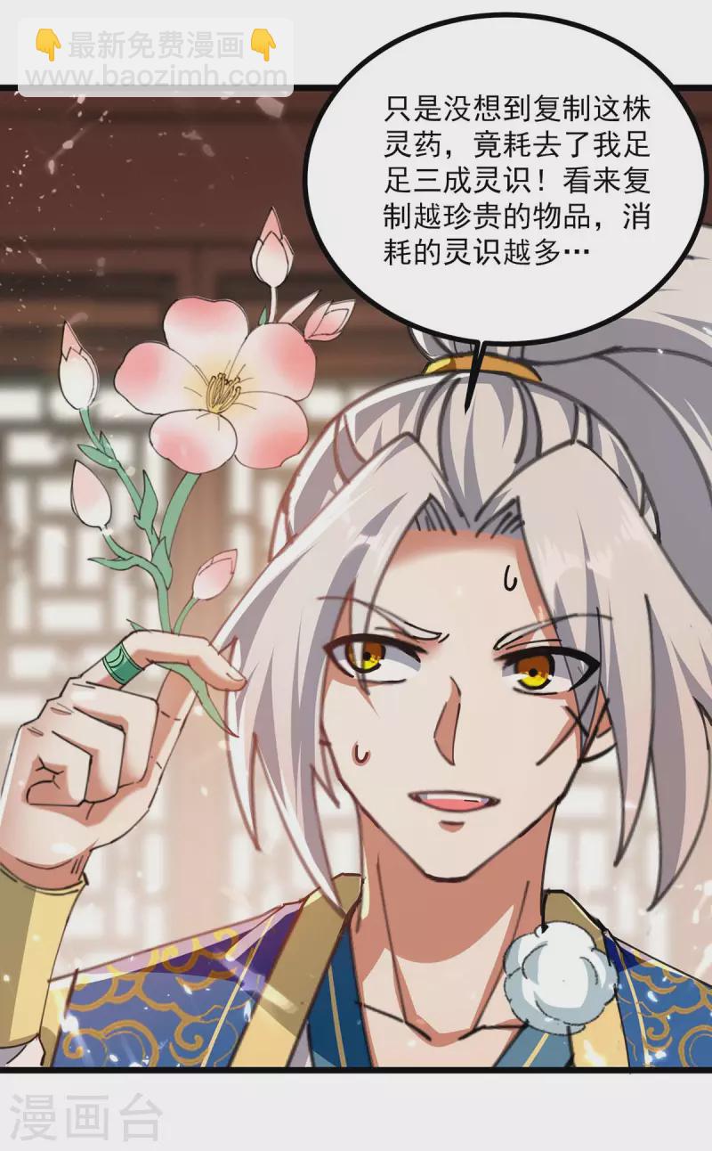 第253话 麻烦上门11