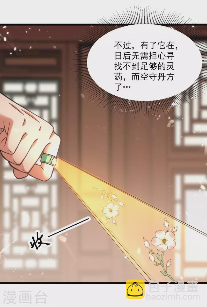 第253话 麻烦上门12