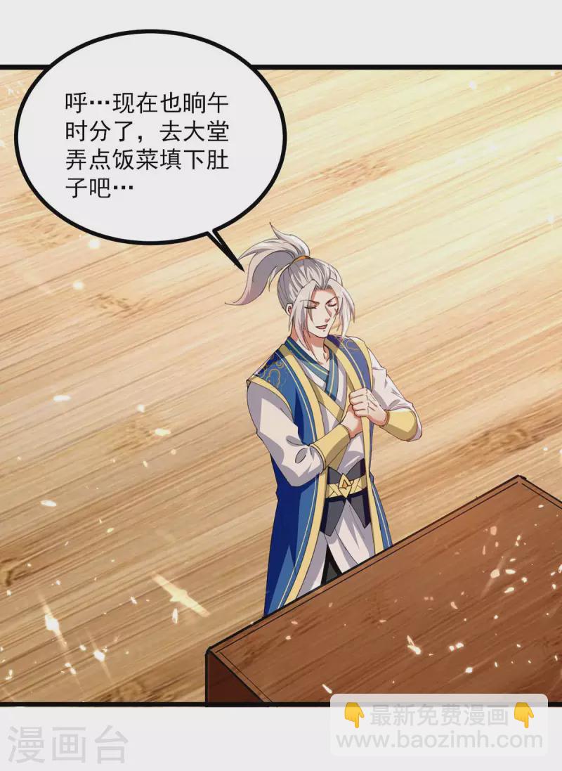 第253话 麻烦上门14