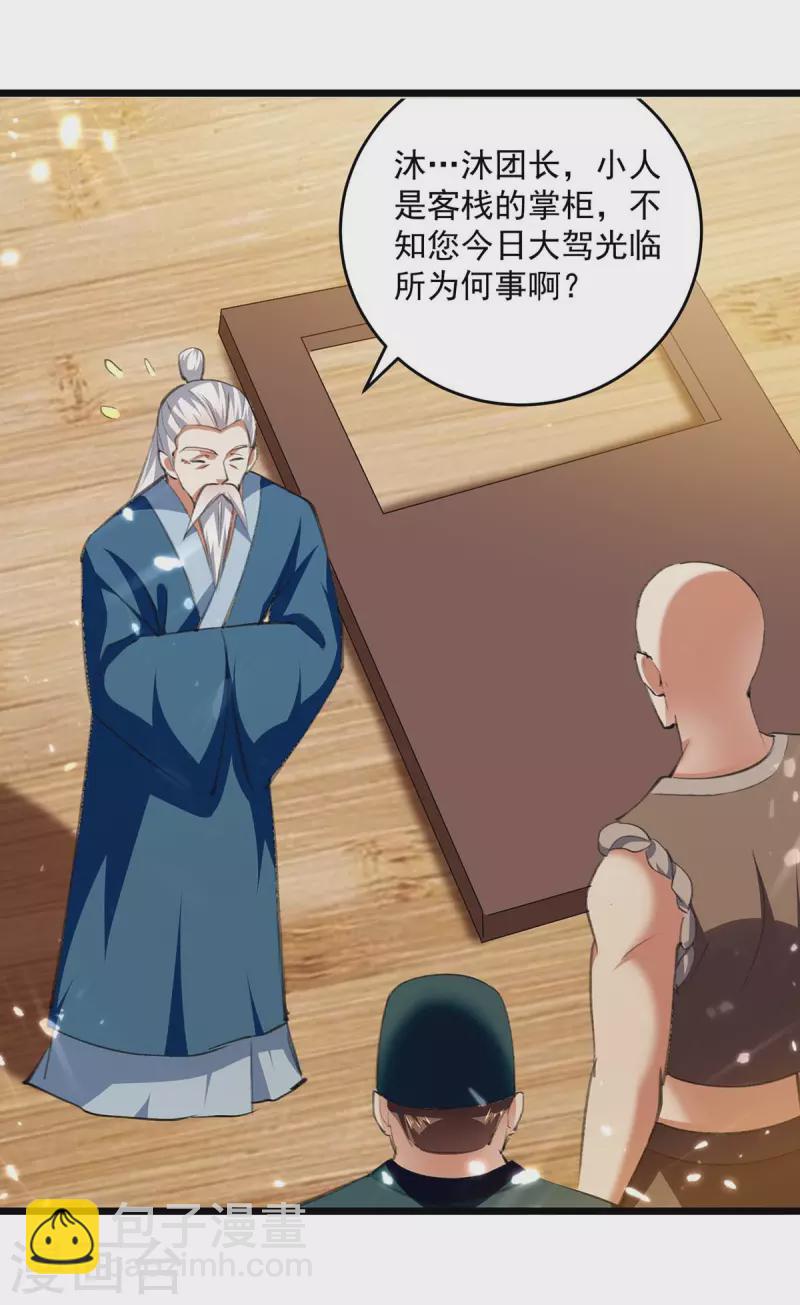 第253话 麻烦上门19