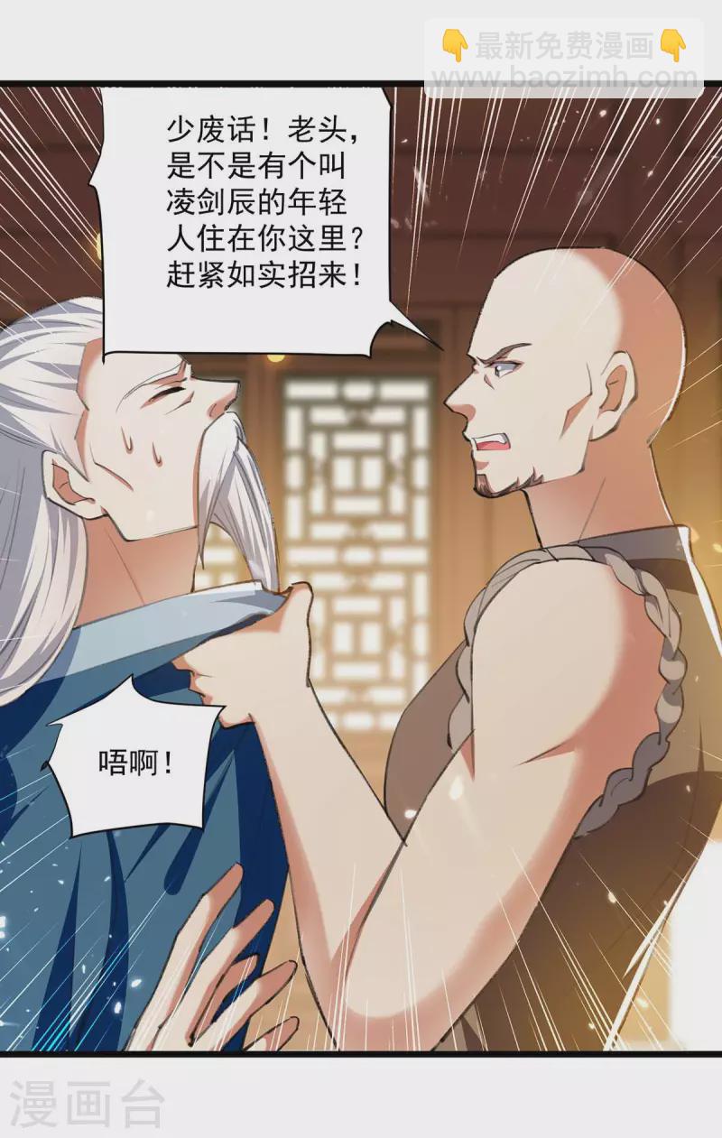 第253话 麻烦上门20