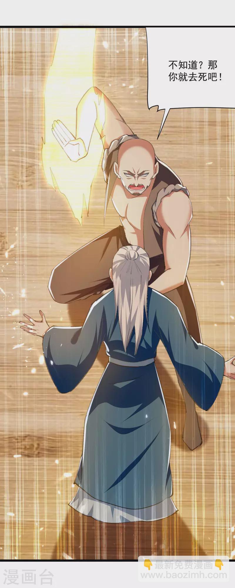 第253话 麻烦上门22