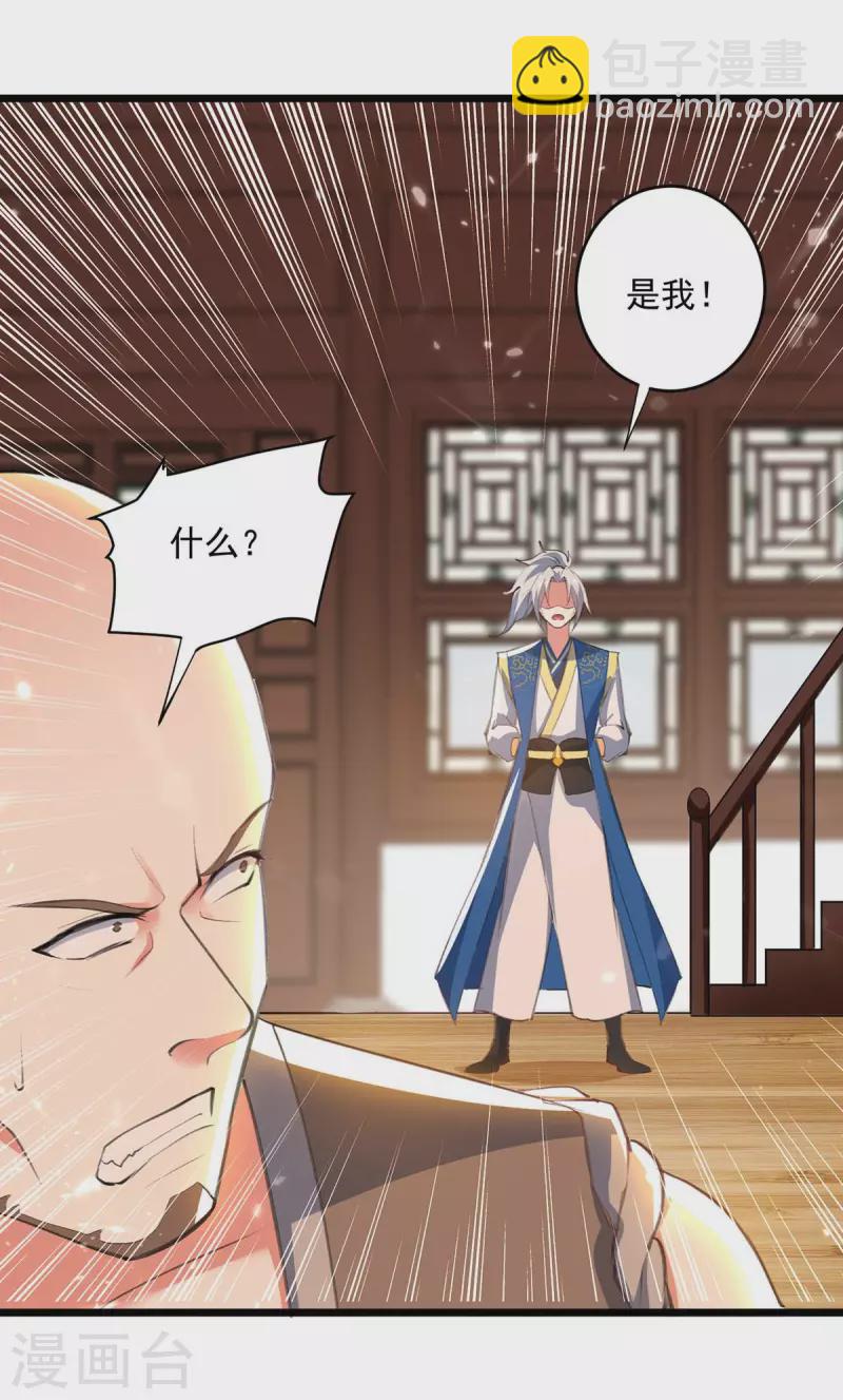 第253话 麻烦上门25