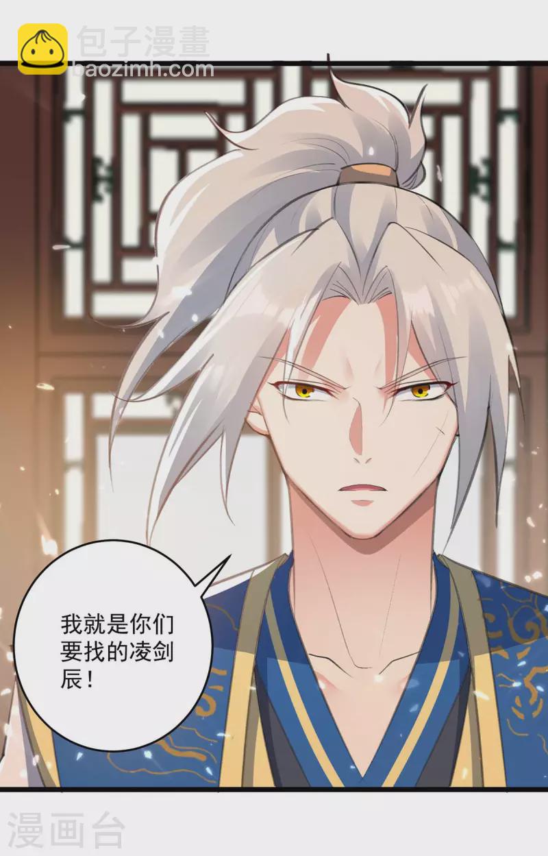 第253话 麻烦上门26