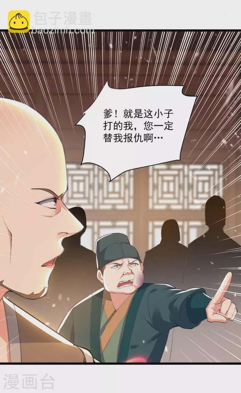 第253话 麻烦上门27