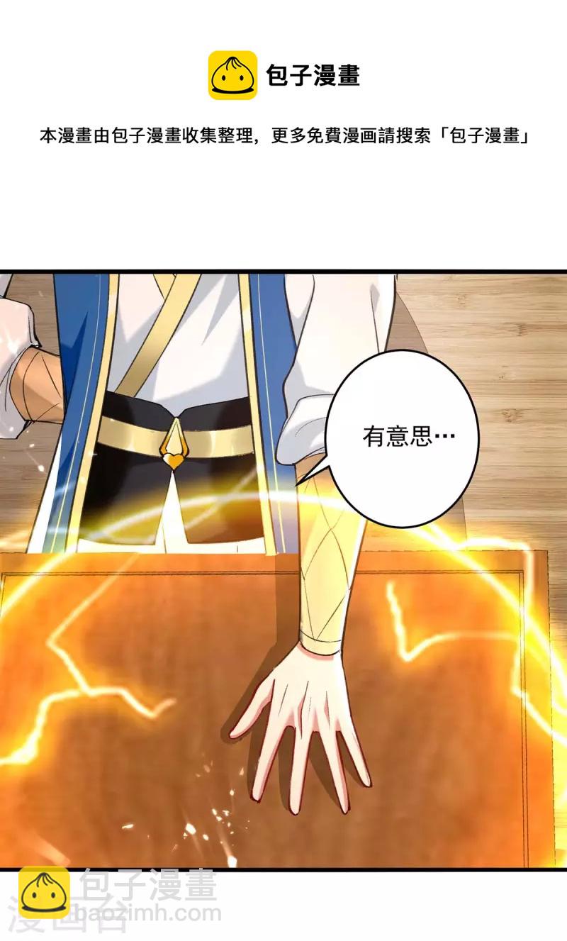 第253话 麻烦上门3