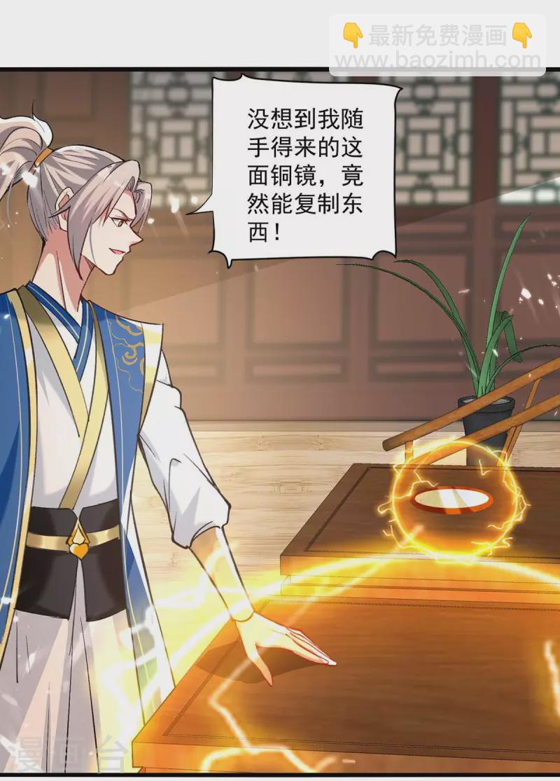 第253话 麻烦上门4