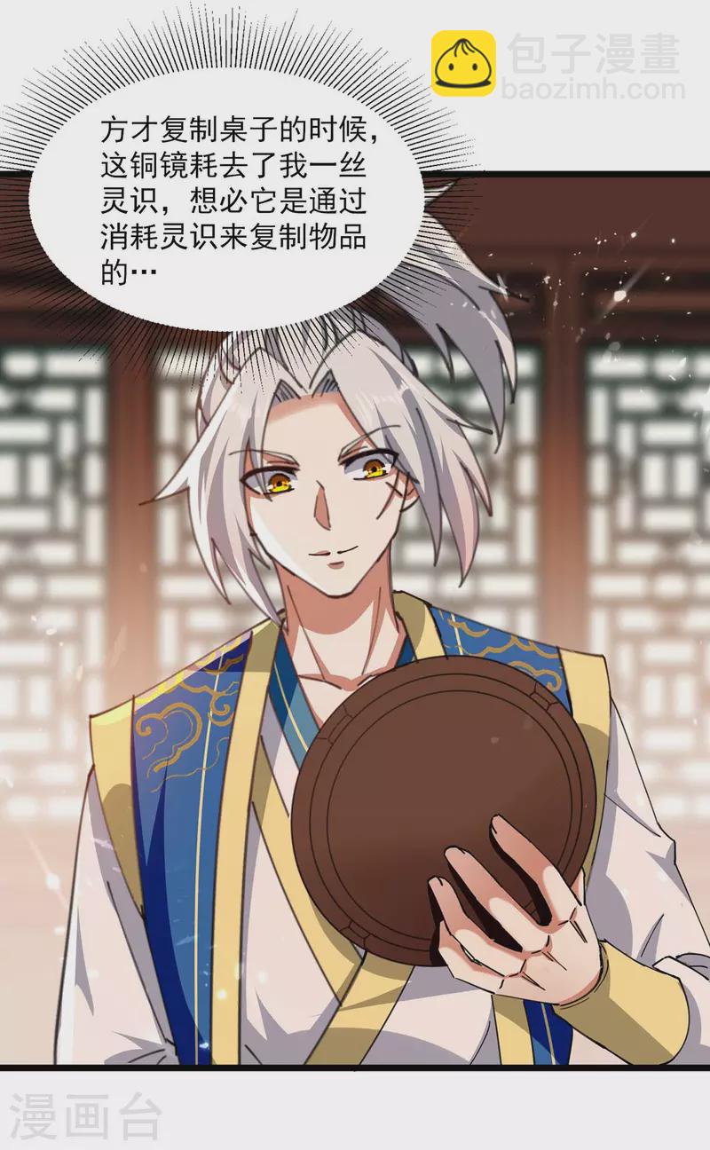第253话 麻烦上门5