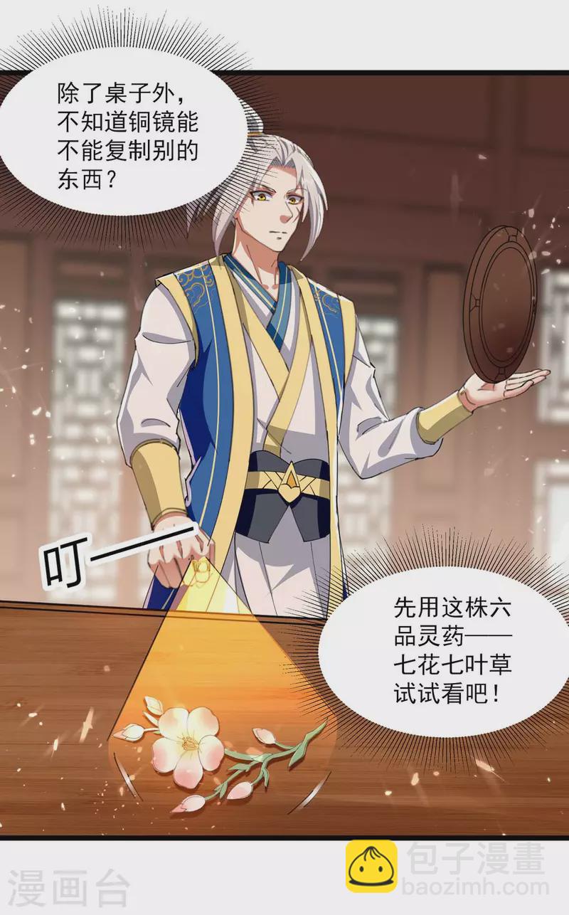 第253话 麻烦上门6