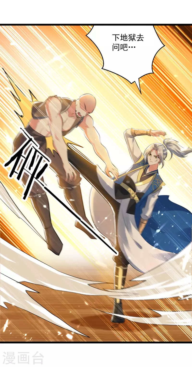 第254话 宝藏地图14