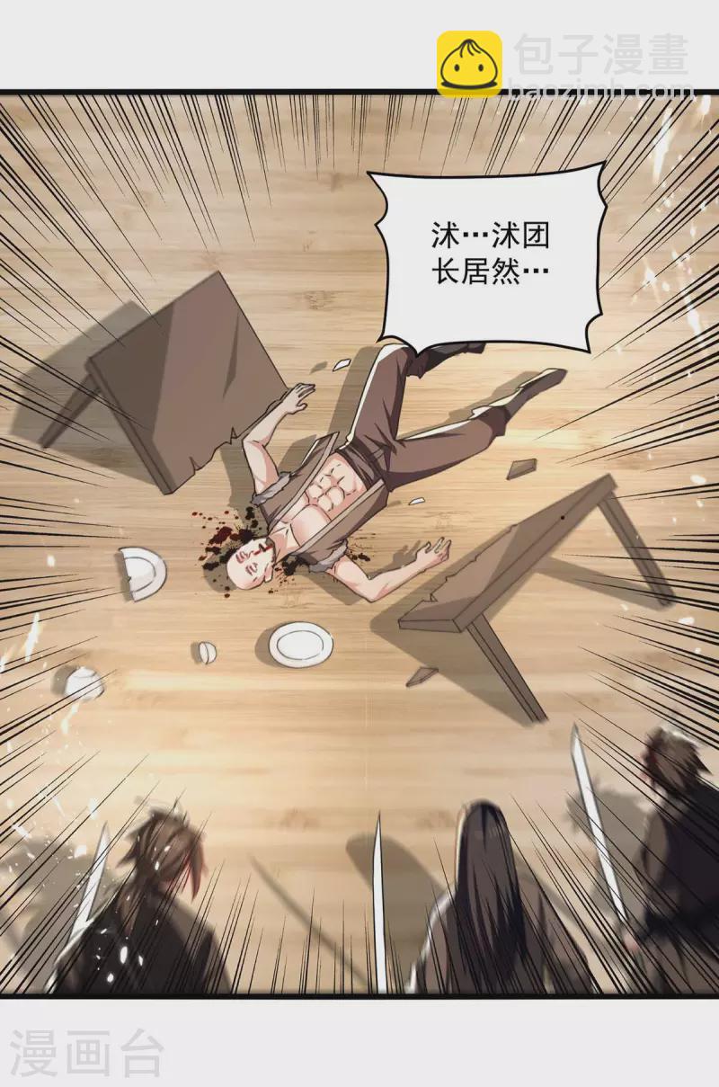 第254话 宝藏地图16