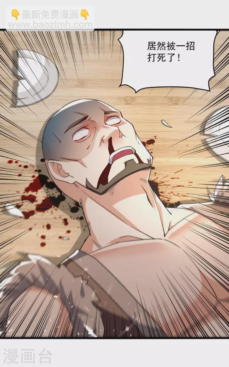 第254话 宝藏地图17