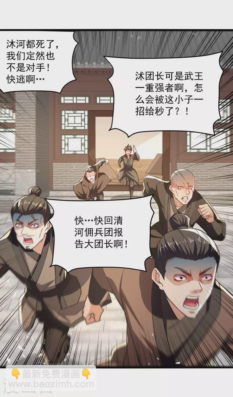 第254话 宝藏地图18