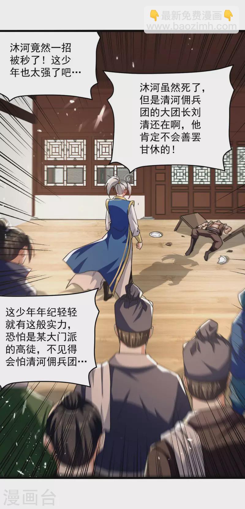 第254话 宝藏地图19