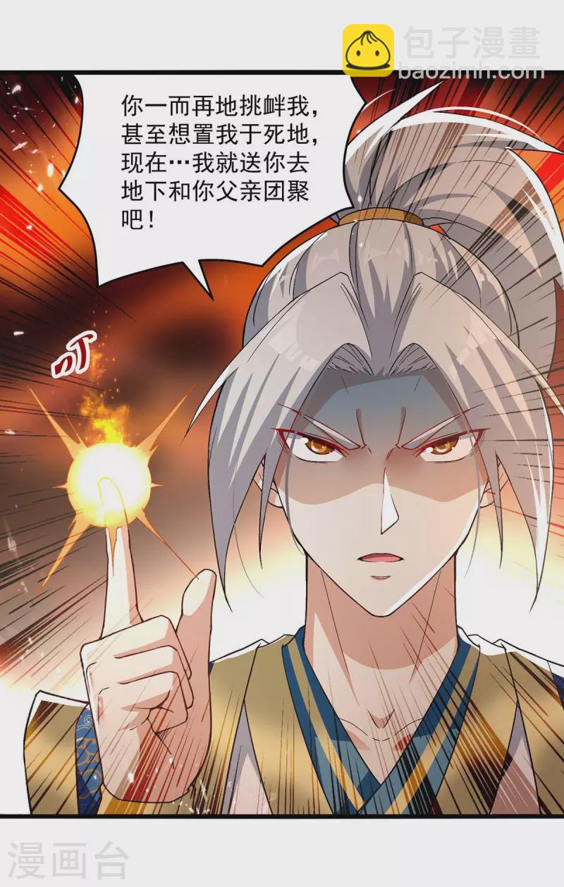 第254话 宝藏地图23