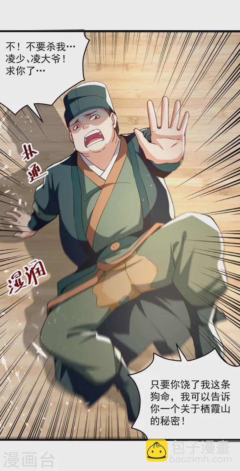 第254话 宝藏地图24