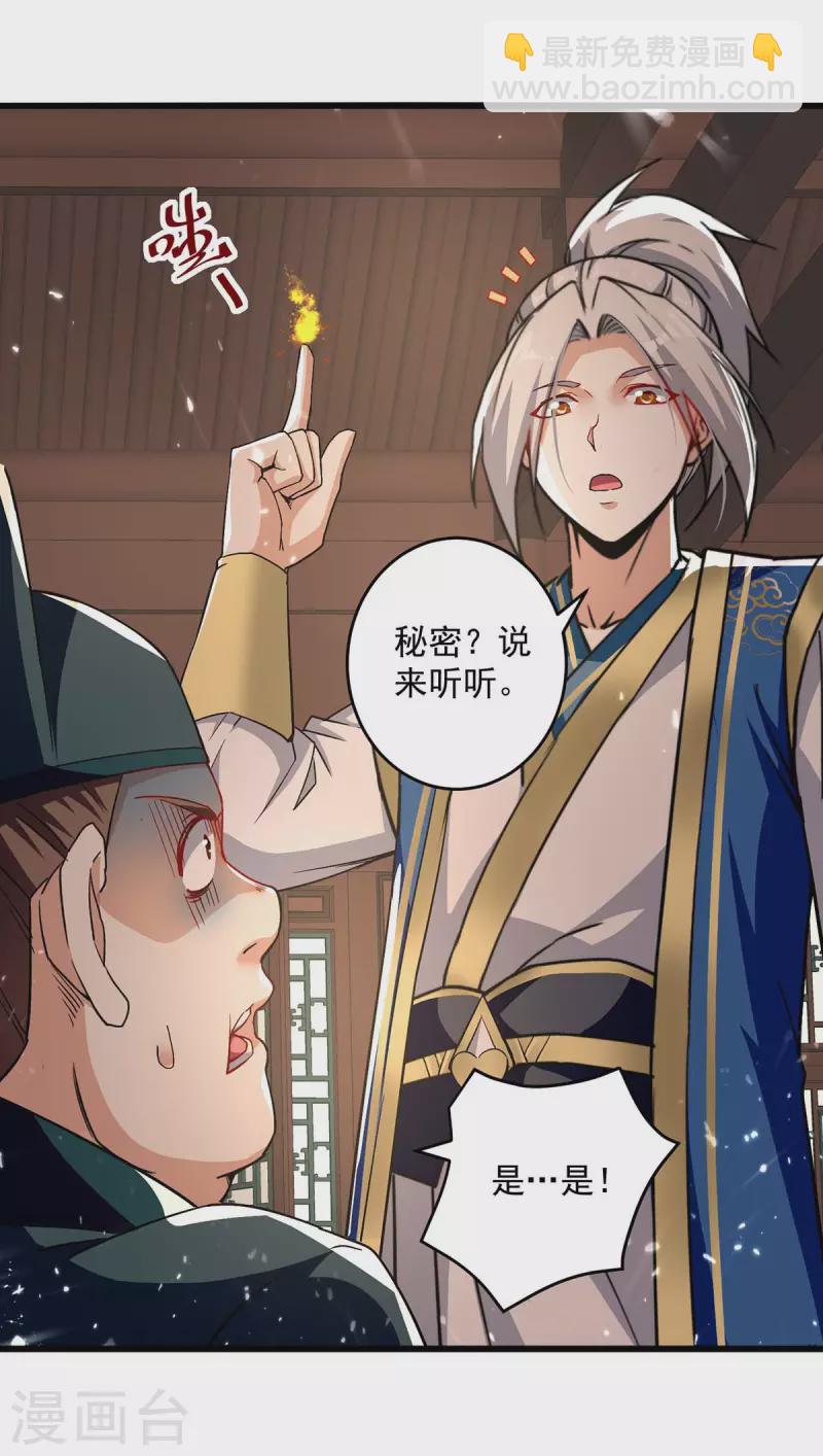 第254话 宝藏地图25