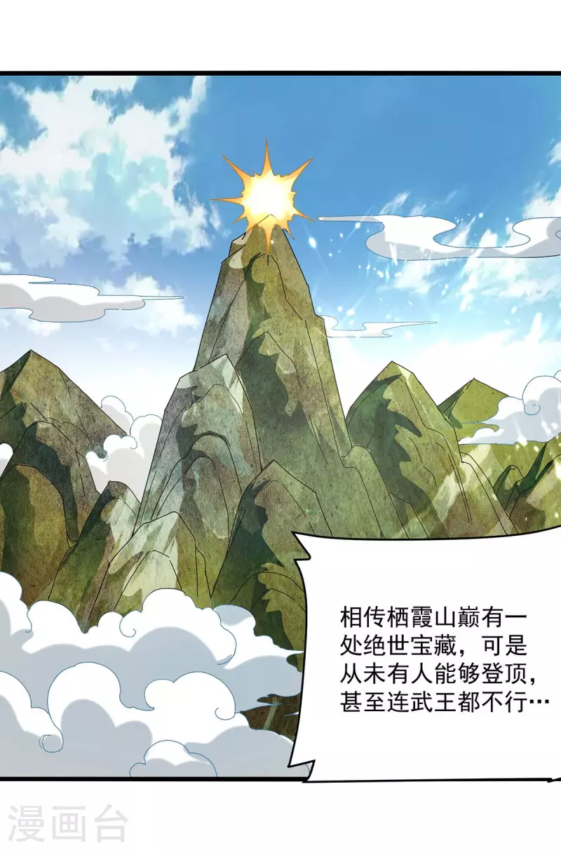 第254话 宝藏地图26