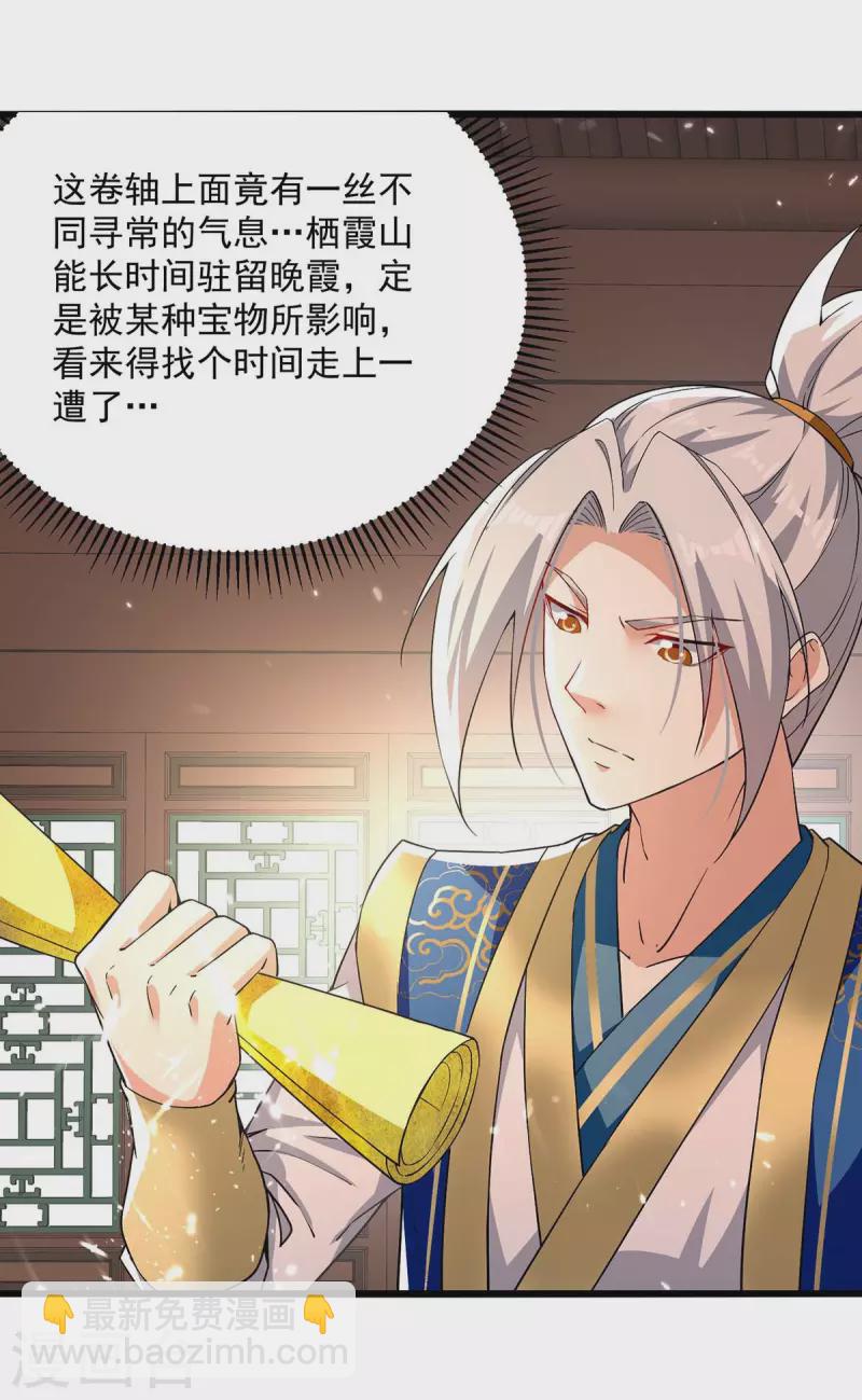 第254话 宝藏地图28