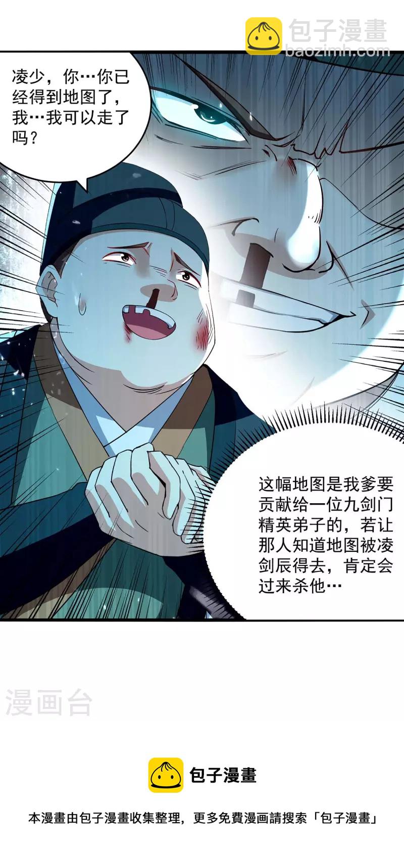 第254话 宝藏地图29