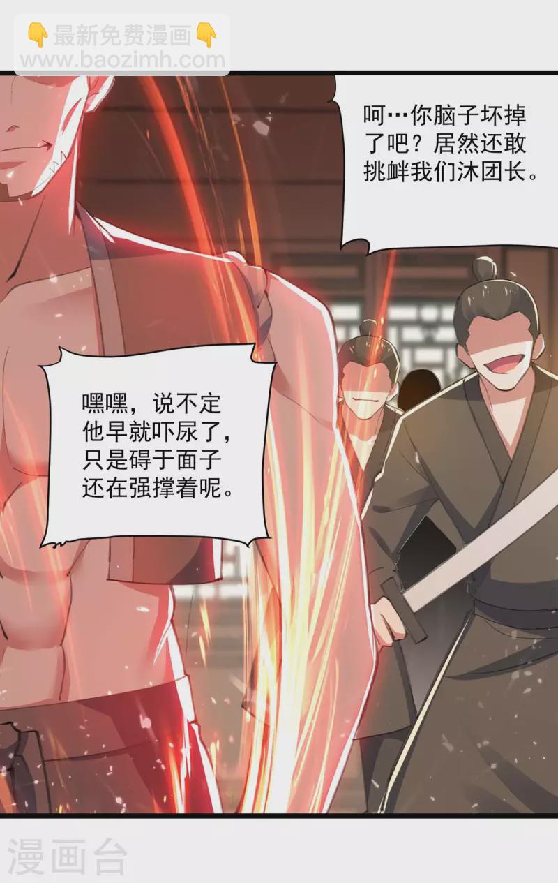 第254话 宝藏地图4