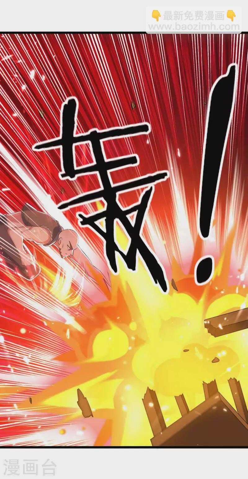 第254话 宝藏地图8