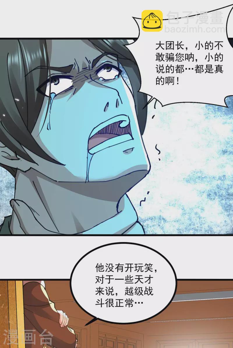 第255话 武王齐聚14
