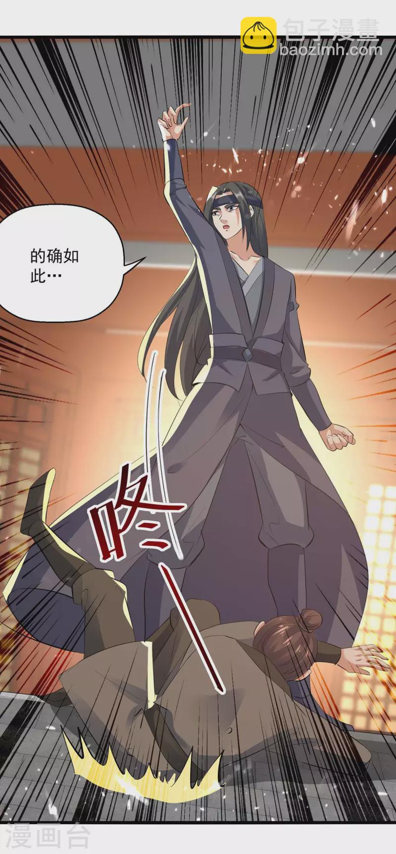 第255话 武王齐聚17