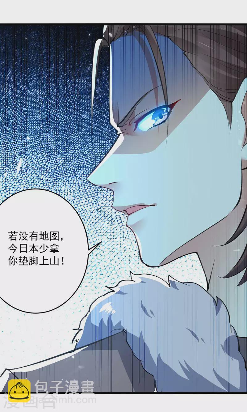 第255话 武王齐聚23