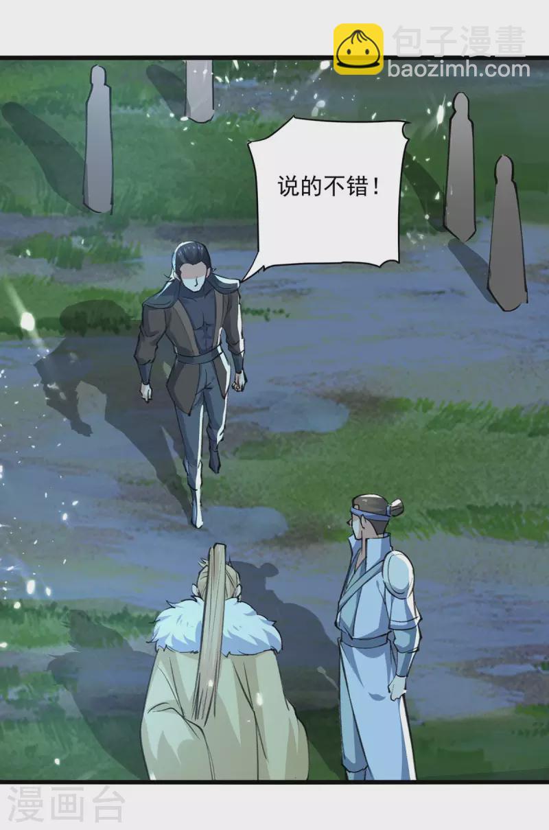 第255话 武王齐聚27