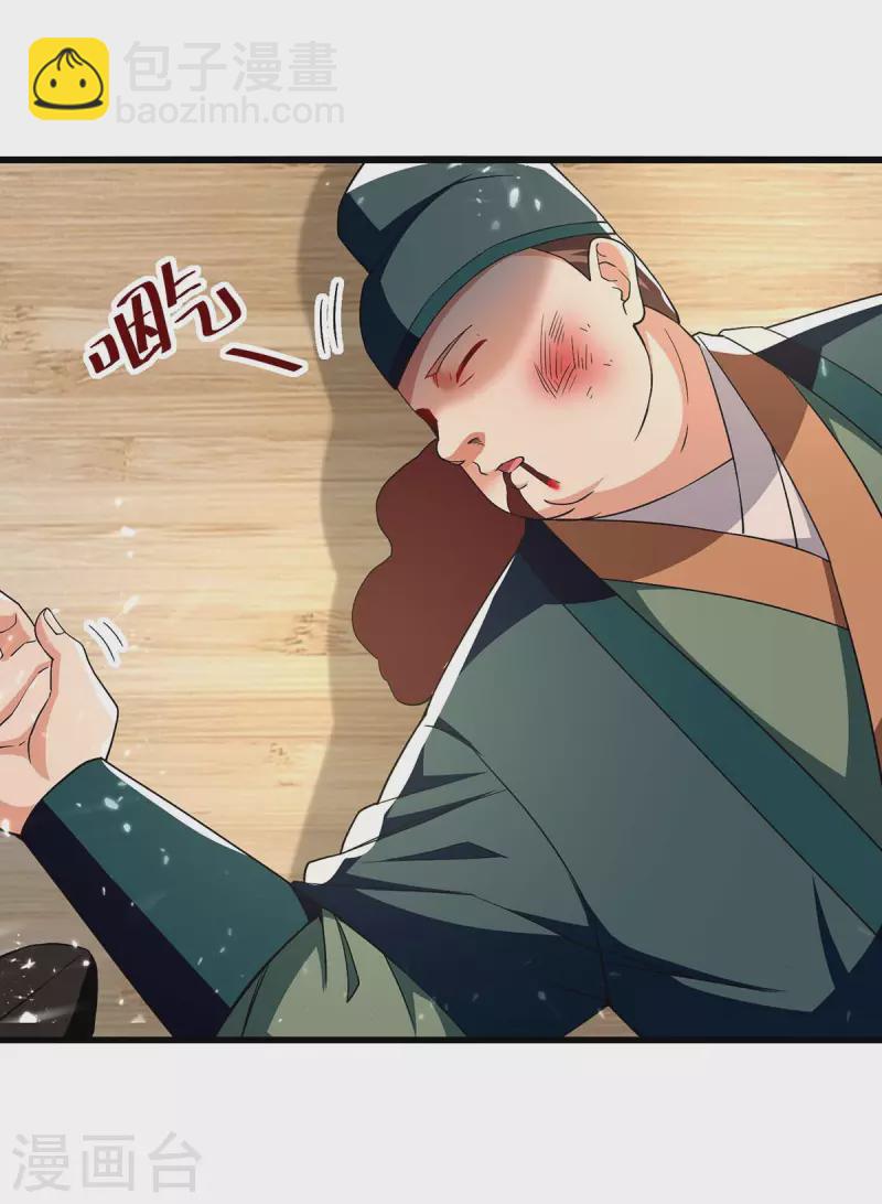 第255话 武王齐聚5