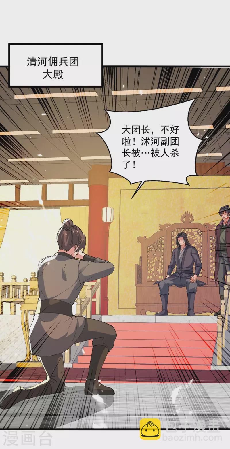 第255话 武王齐聚9
