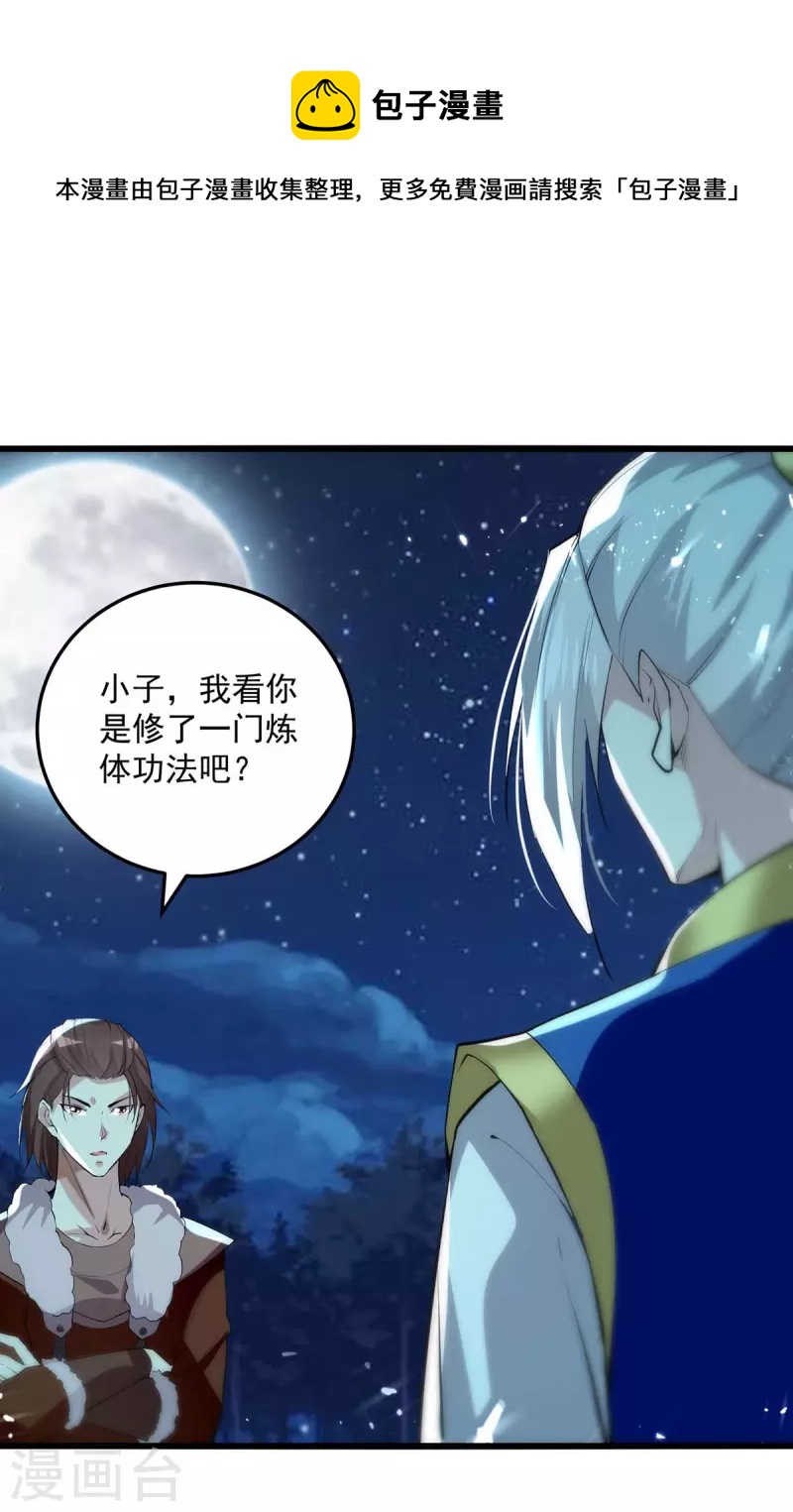 第257话 耍的就是你0