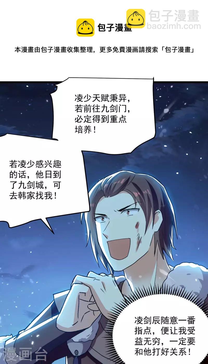 第258话 真正的通道12