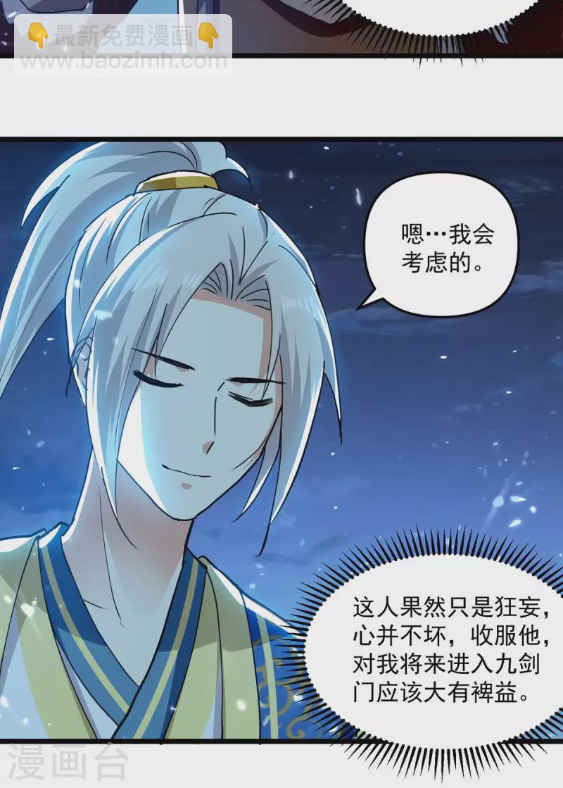 第258话 真正的通道13