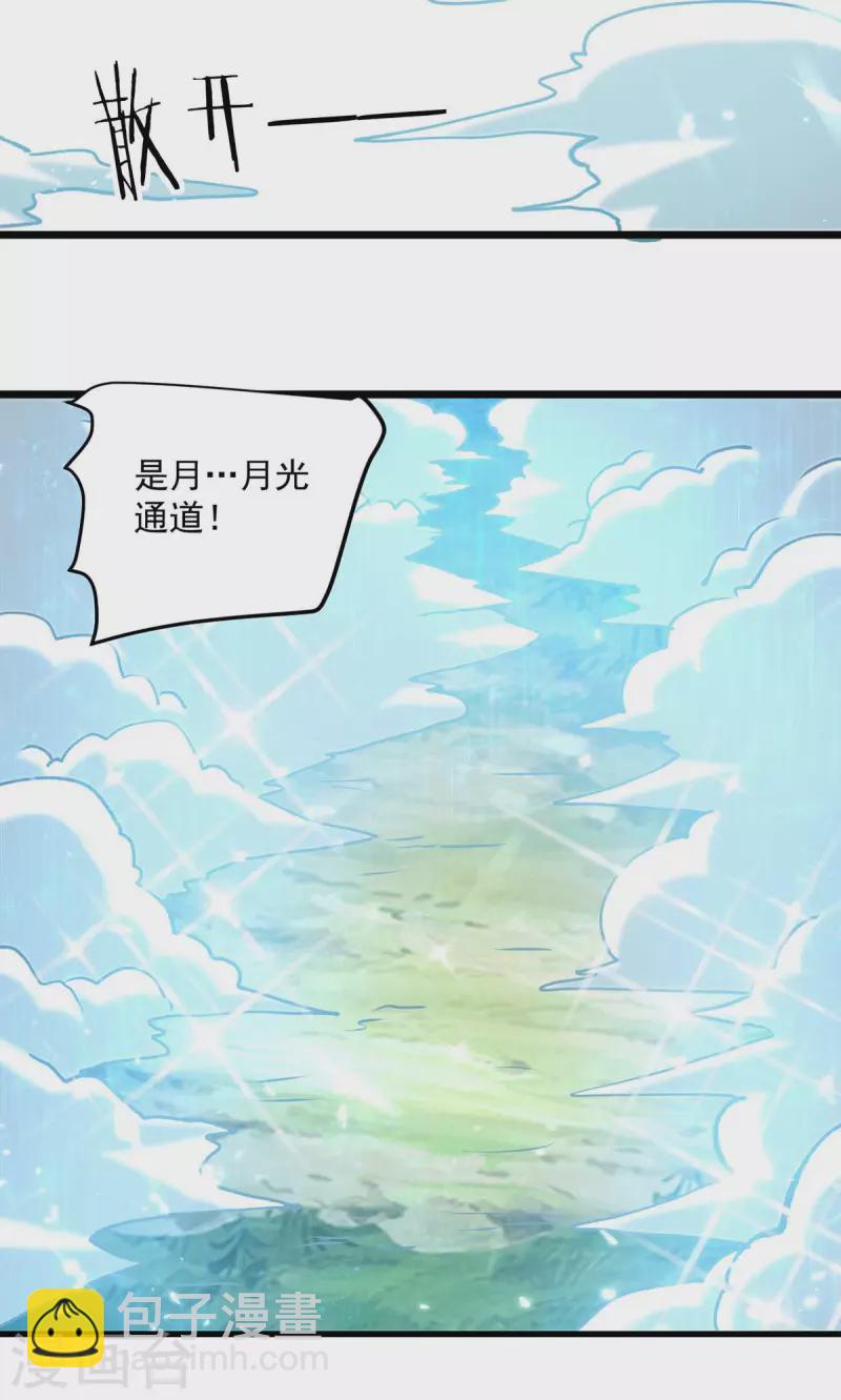 第258话 真正的通道19