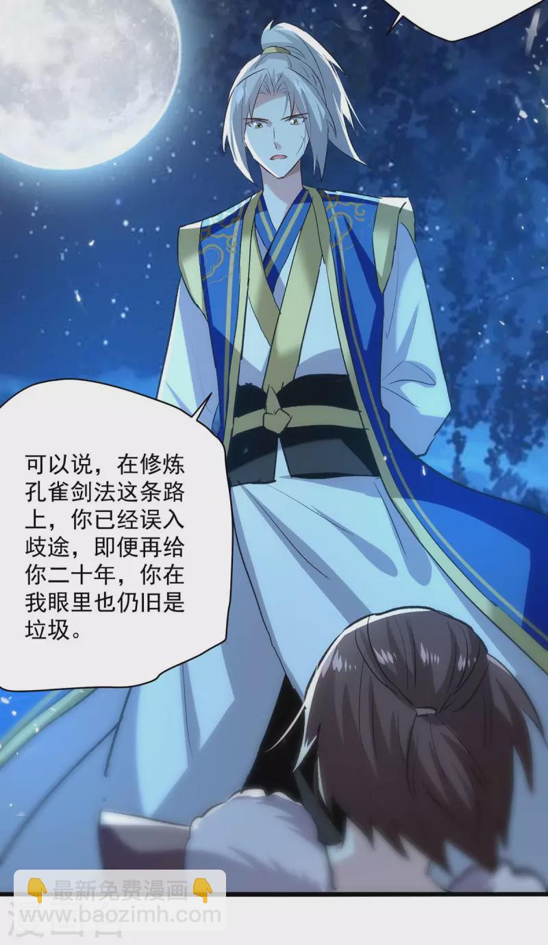 第258话 真正的通道2