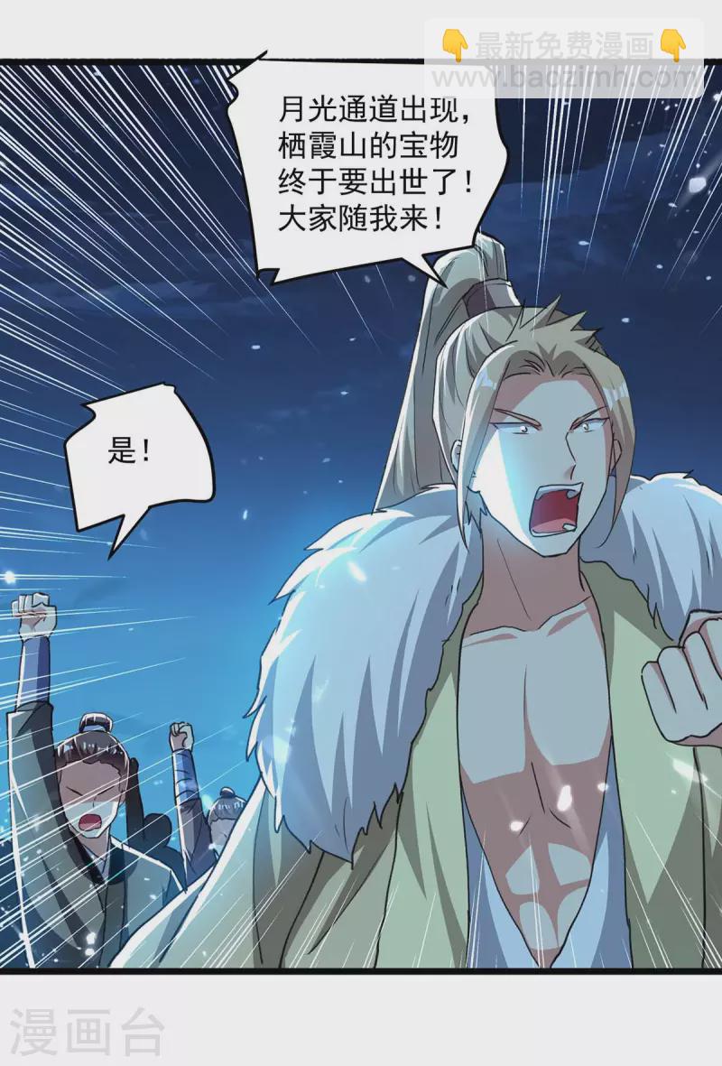 第258话 真正的通道20