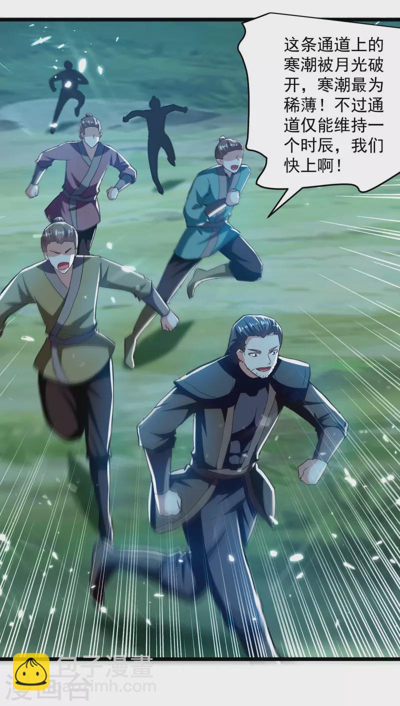 第258话 真正的通道21
