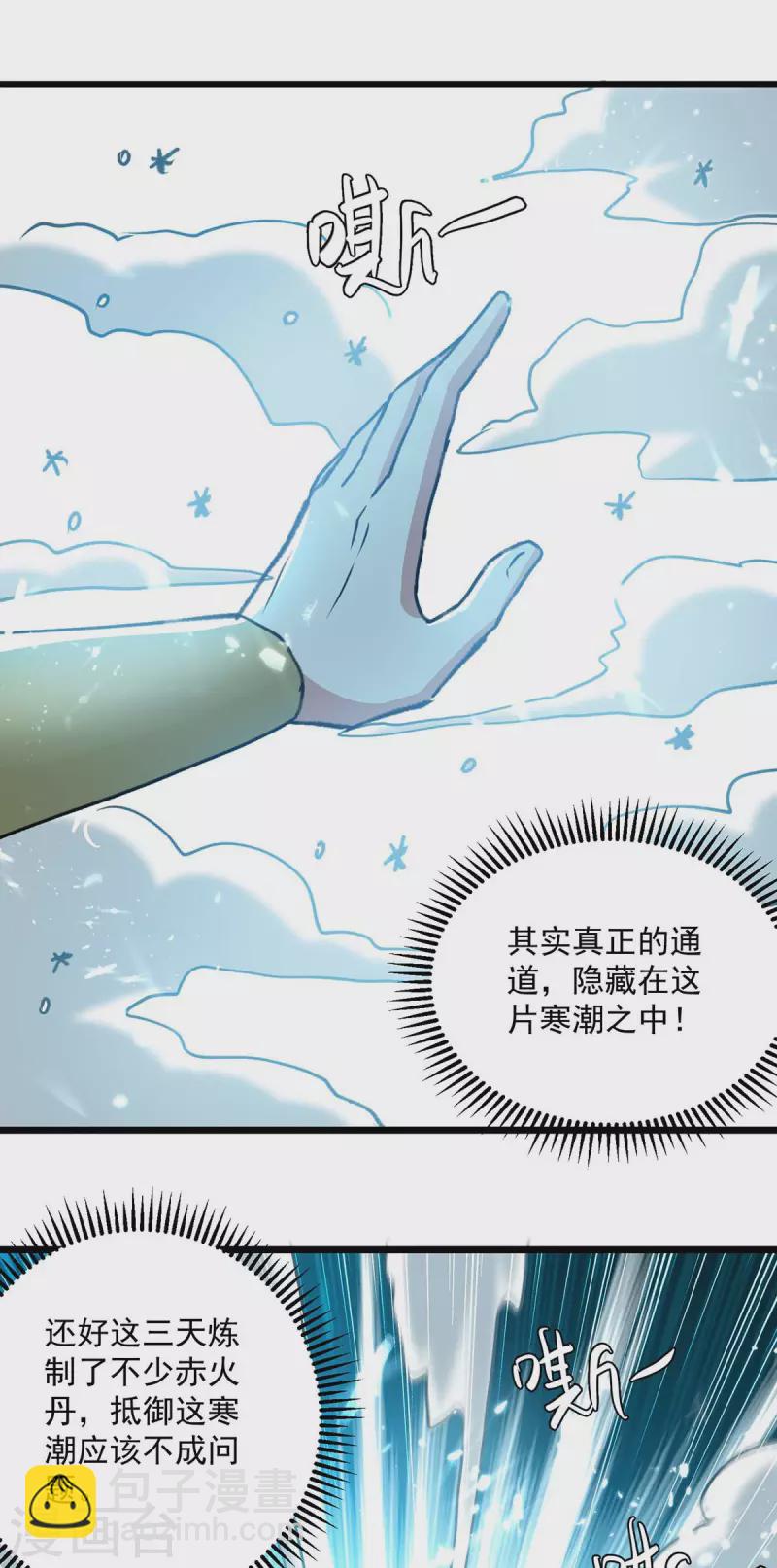 第258话 真正的通道24