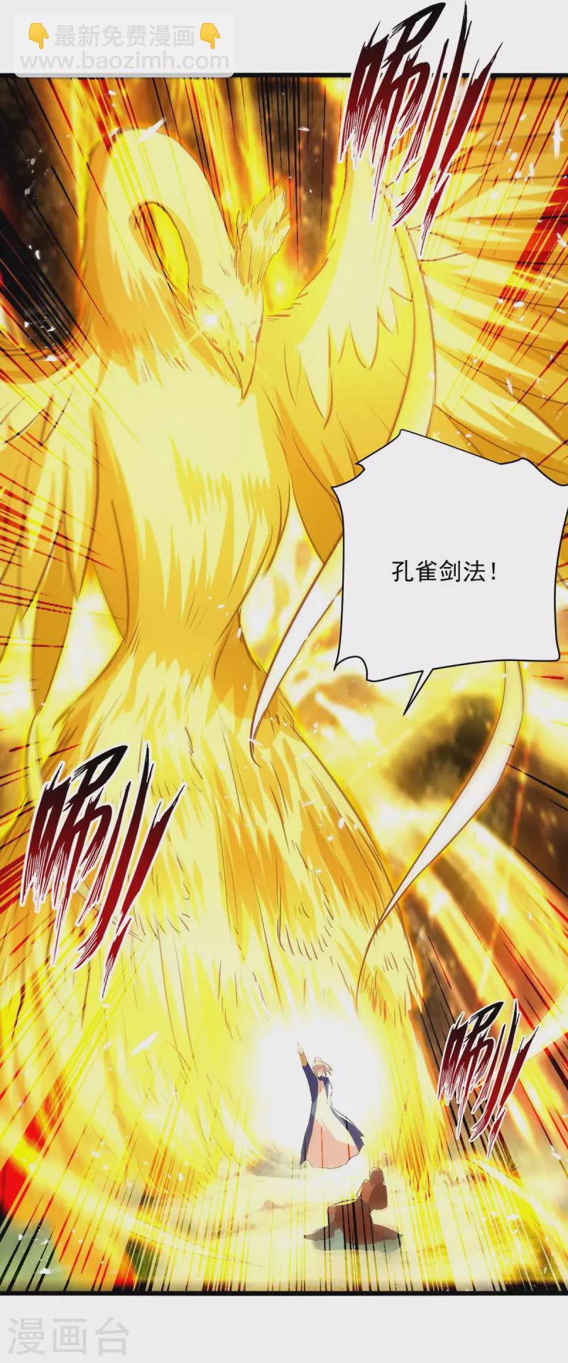 第258话 真正的通道4
