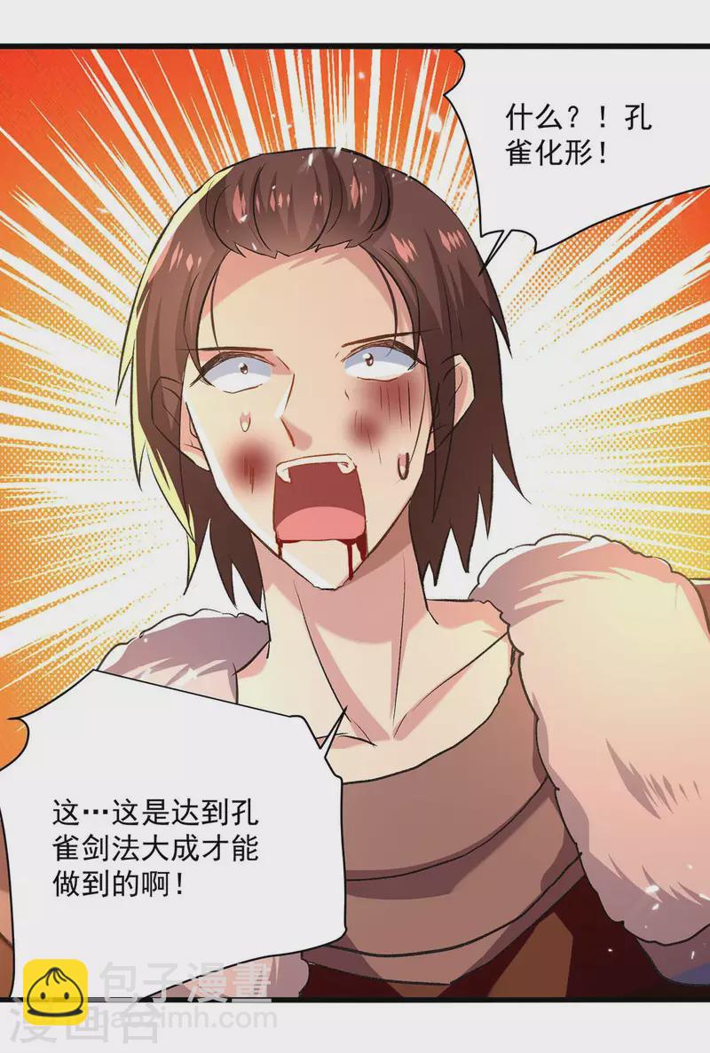第258话 真正的通道5