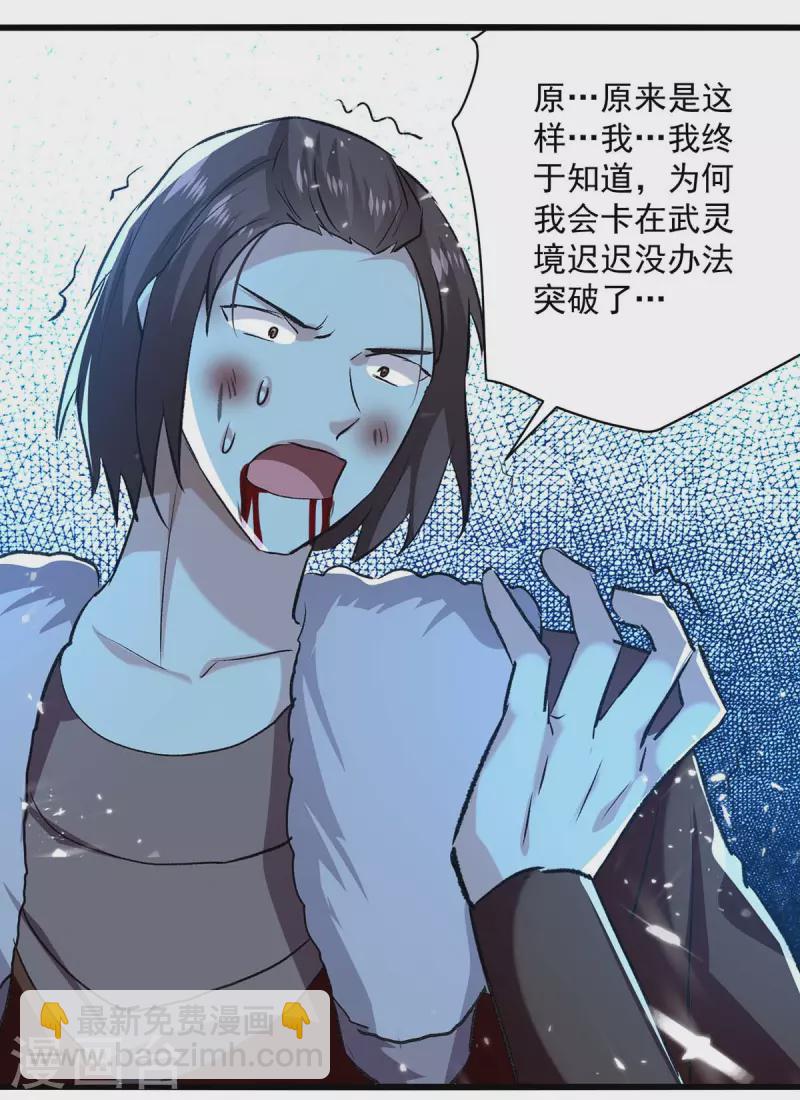 第258话 真正的通道8