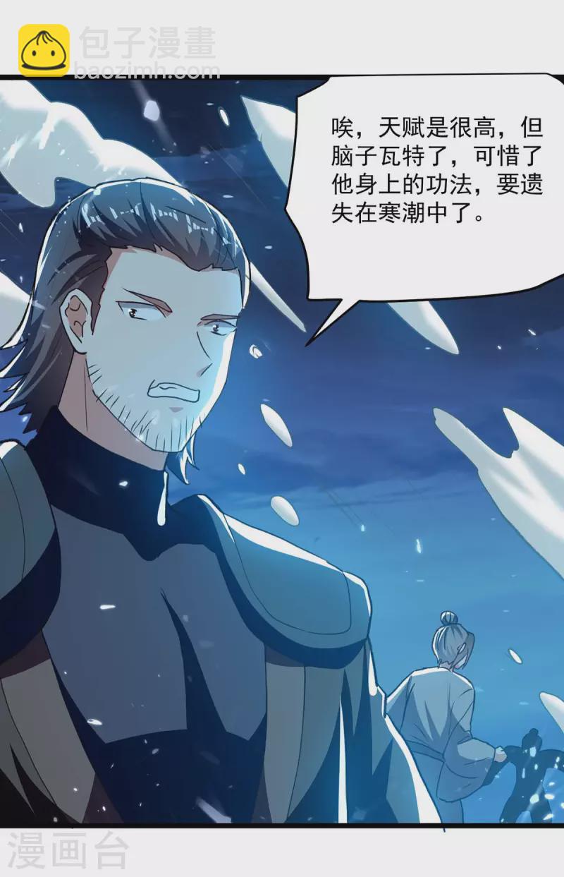 第259话 紫极灵液1