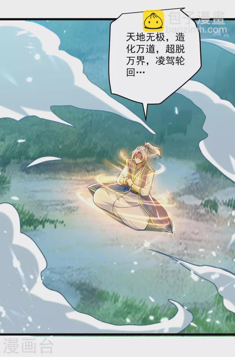 第259话 紫极灵液13