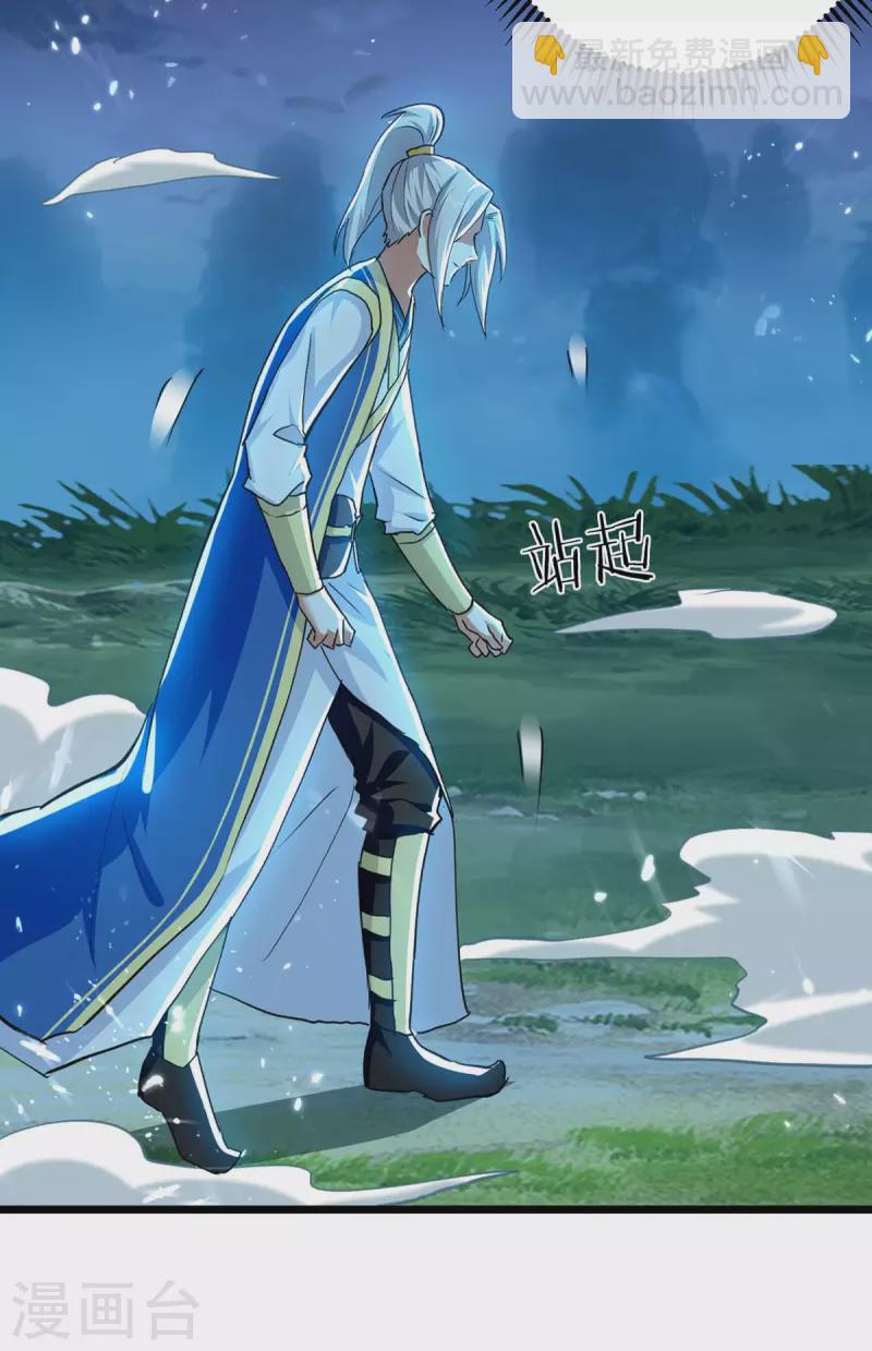 第259话 紫极灵液18