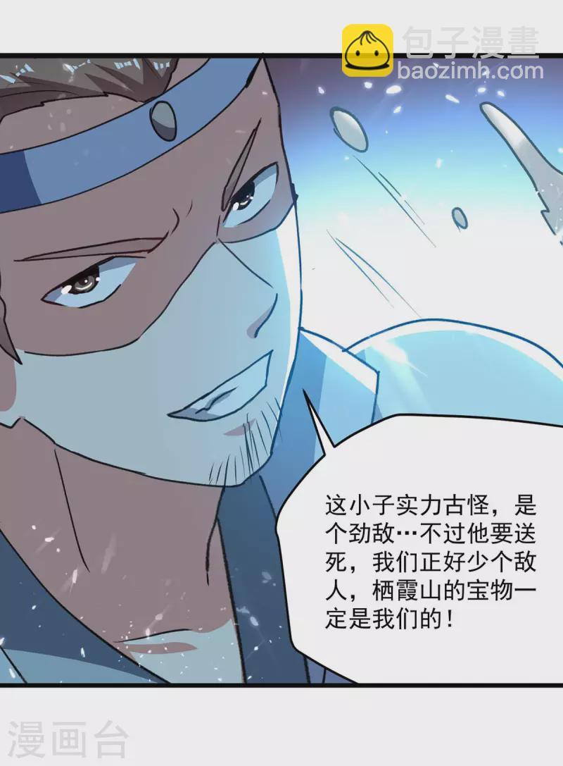 第259话 紫极灵液2