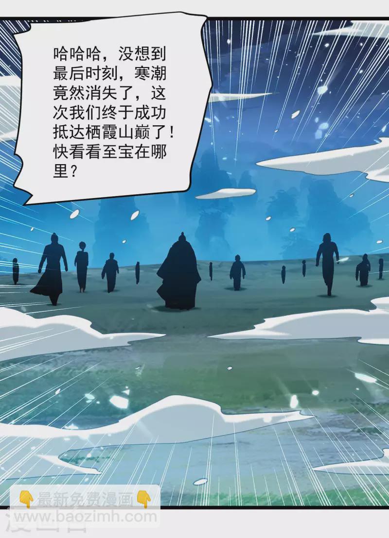 第259话 紫极灵液20