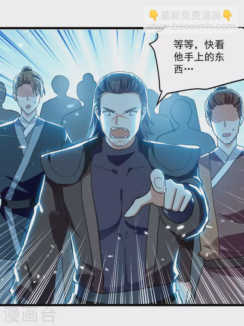 第259话 紫极灵液23